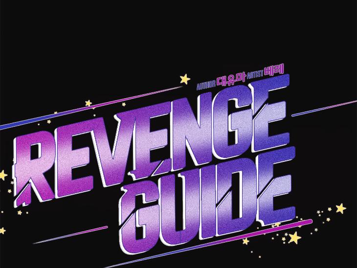 Revenge Guide by 대유마 – Uncensored [Eng] page 47