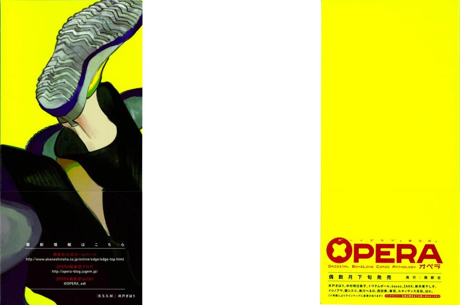 B.S.S.M. – Blood Sugar Sex Magic by IDO Gihou [Eng] page 2