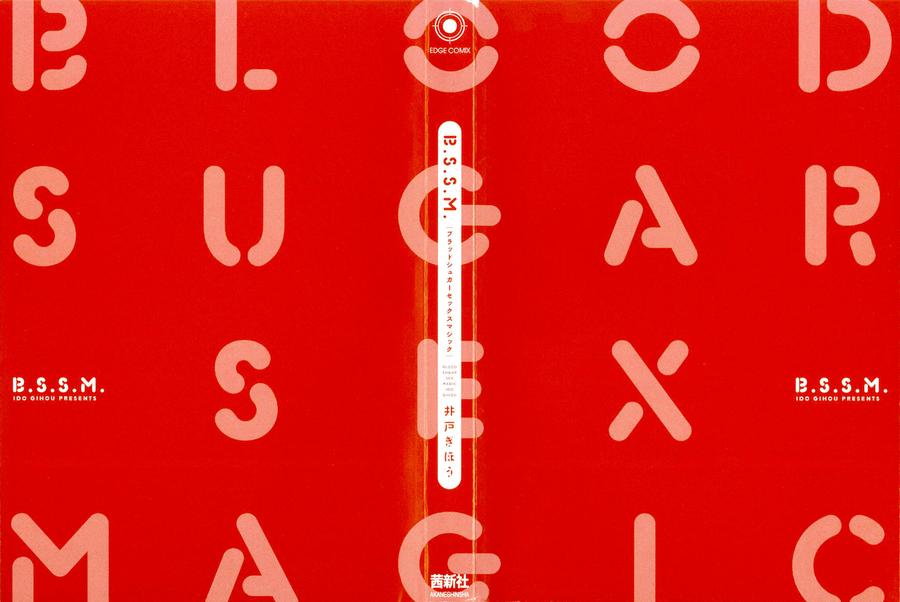 B.S.S.M. – Blood Sugar Sex Magic by IDO Gihou [Eng] page 3