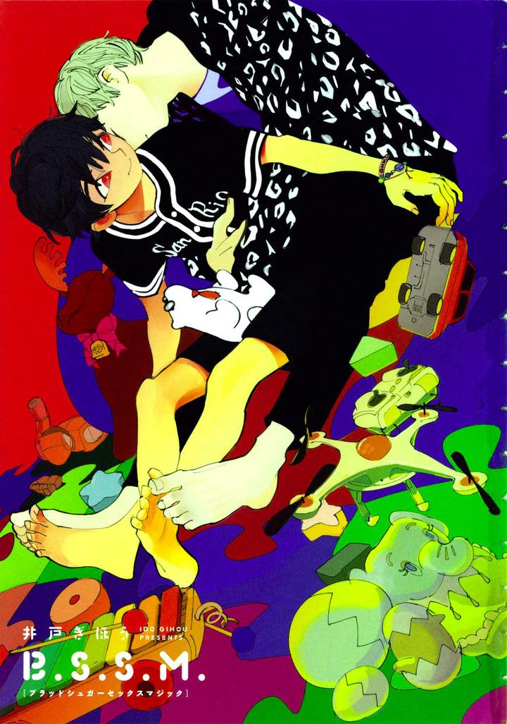 B.S.S.M. – Blood Sugar Sex Magic by IDO Gihou [Eng] page 4