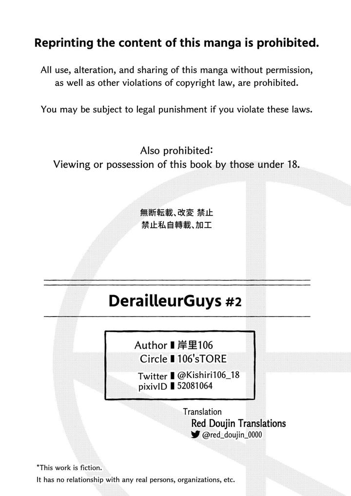 DerailleurGuys#2 by 106’sTORE (Kishiri106) [Eng] page 42