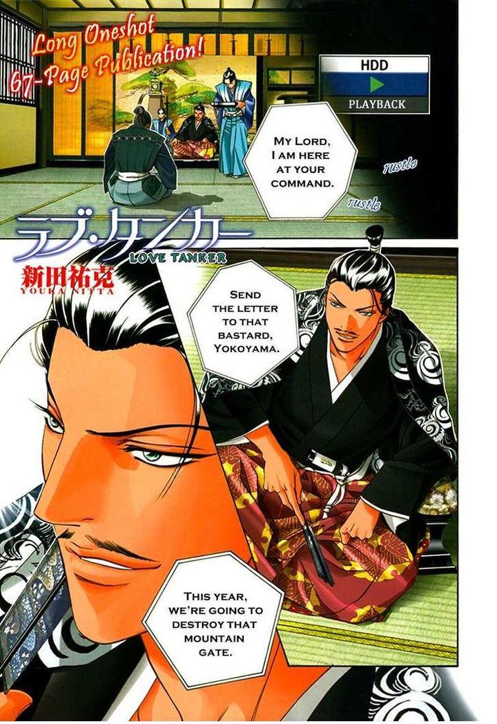 Haru o Daite Ita Alive by NITTA Youka – Vol 1-2 [Eng] page 2