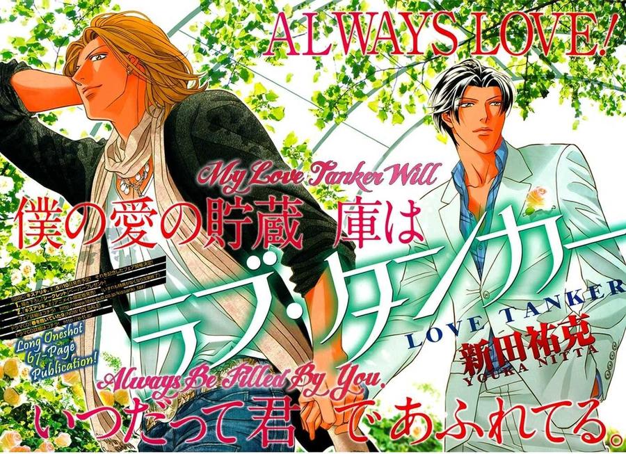 Haru o Daite Ita Alive by NITTA Youka – Vol 1-2 [Eng] page 3