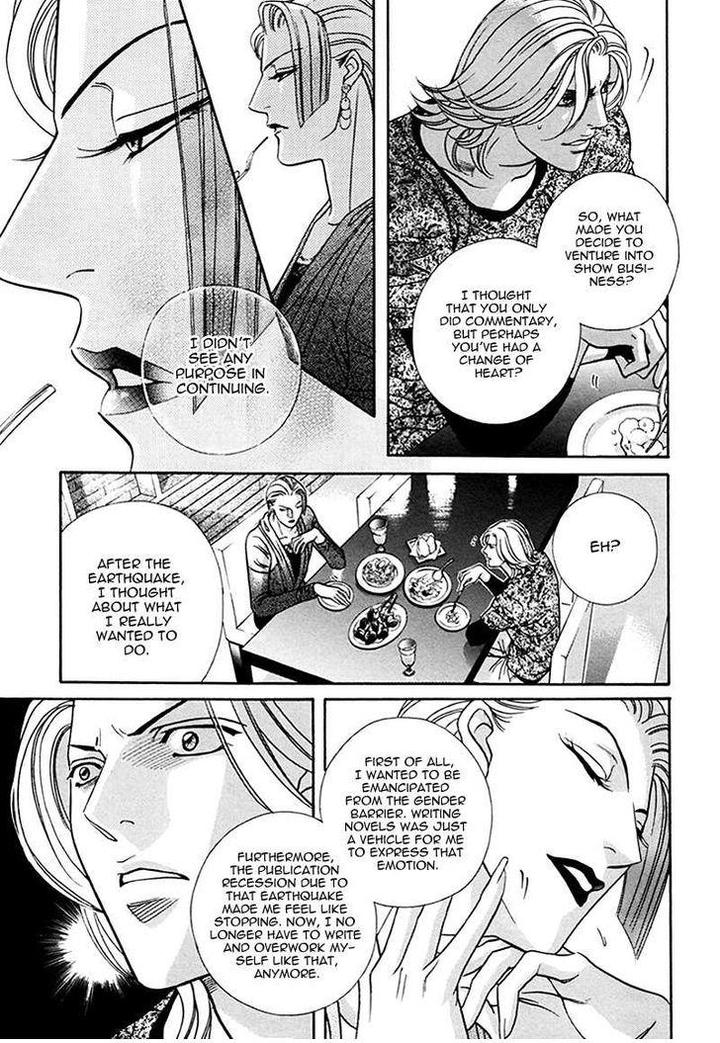 Haru o Daite Ita Alive by NITTA Youka – Vol 1-2 [Eng] page 24