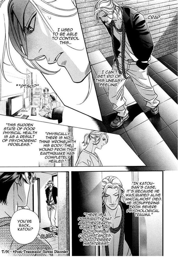 Haru o Daite Ita Alive by NITTA Youka – Vol 1-2 [Eng] page 46