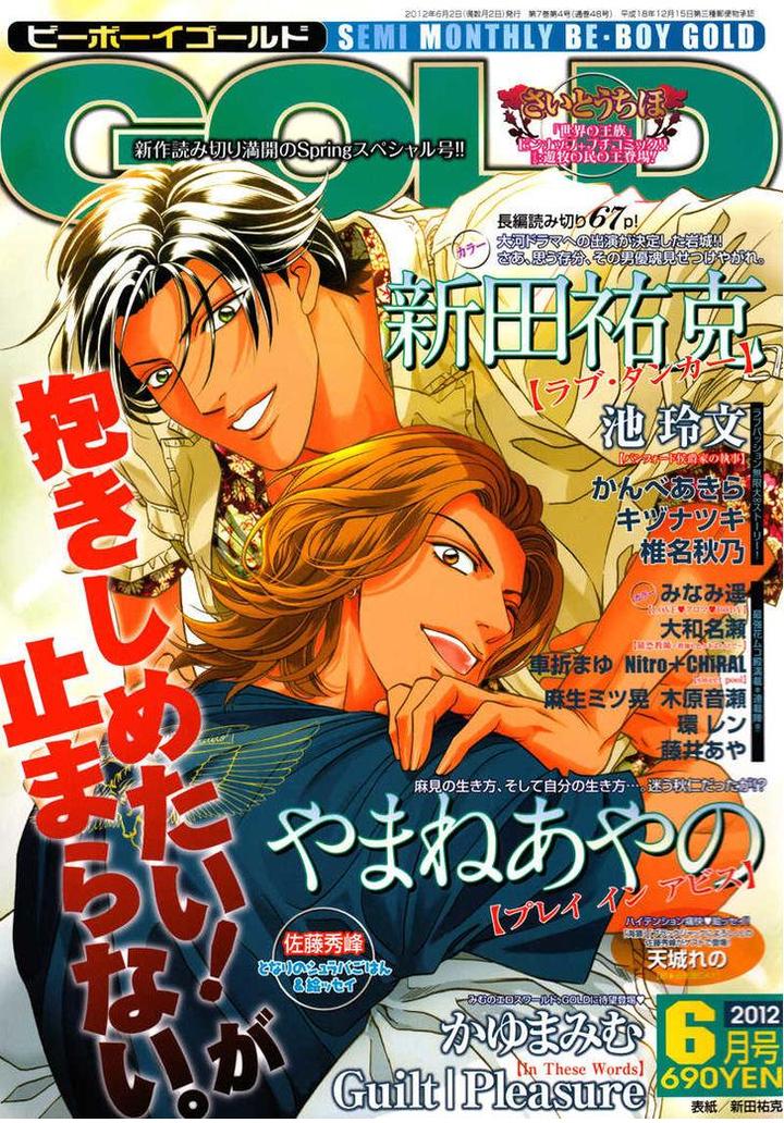 Haru o Daite Ita Alive by NITTA Youka – Vol 1-2 [Eng] page 68