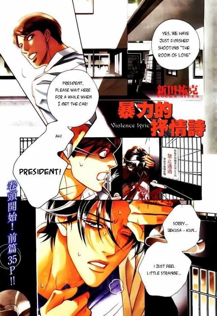 Haru o Daite Ita Alive by NITTA Youka – Vol 1-2 [Eng] page 1