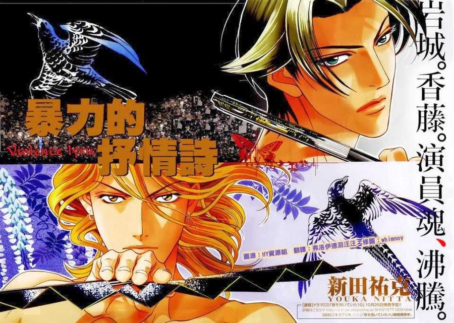 Haru o Daite Ita Alive by NITTA Youka – Vol 1-2 [Eng] page 2