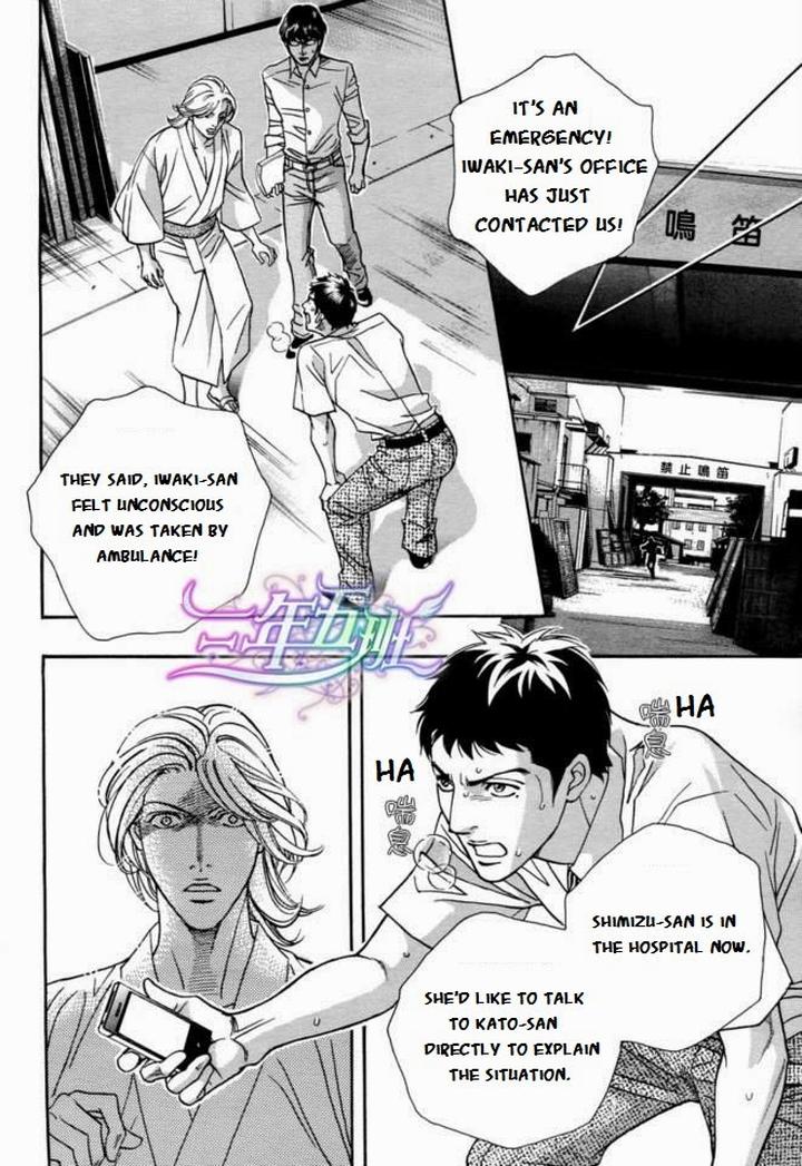 Haru o Daite Ita Alive by NITTA Youka – Vol 1-2 [Eng] page 3