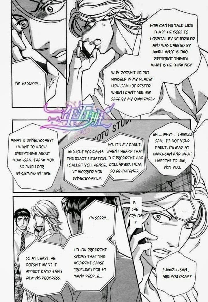 Haru o Daite Ita Alive by NITTA Youka – Vol 1-2 [Eng] page 5