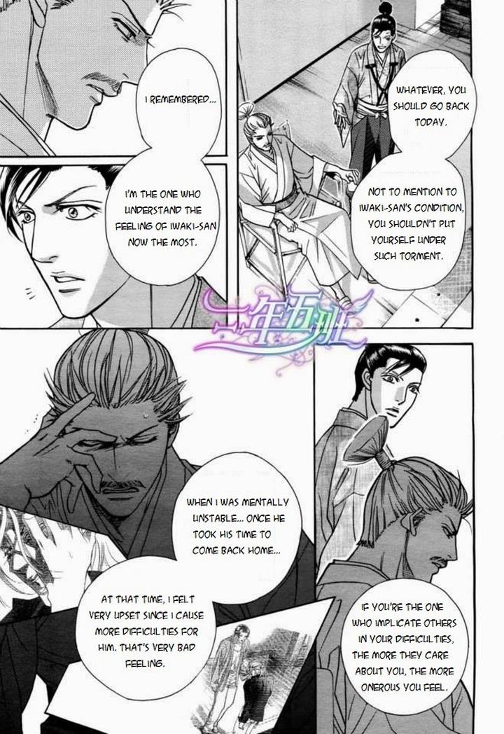 Haru o Daite Ita Alive by NITTA Youka – Vol 1-2 [Eng] page 12