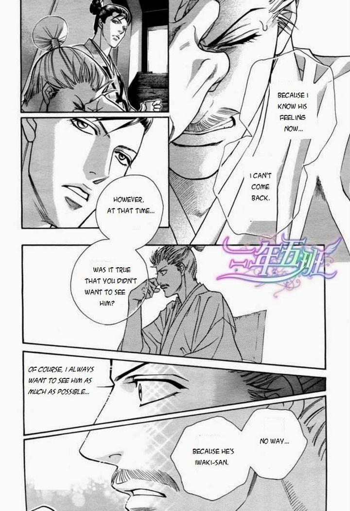 Haru o Daite Ita Alive by NITTA Youka – Vol 1-2 [Eng] page 13