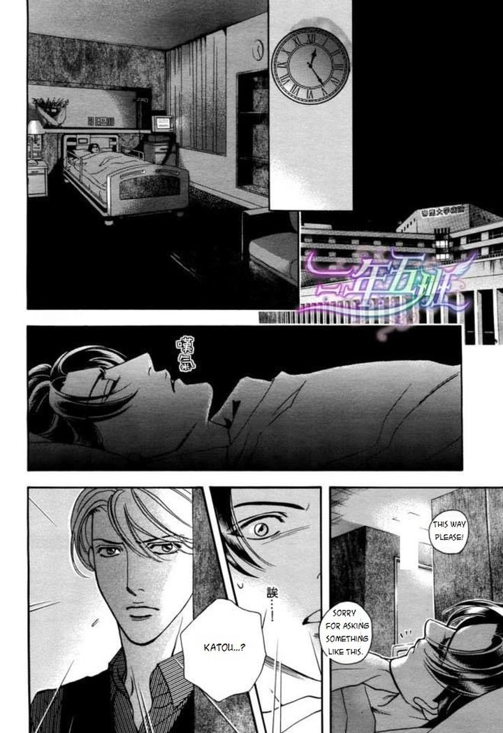 Haru o Daite Ita Alive by NITTA Youka – Vol 1-2 [Eng] page 15