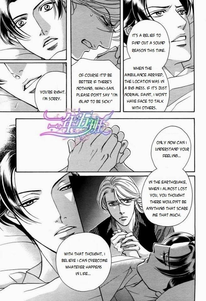 Haru o Daite Ita Alive by NITTA Youka – Vol 1-2 [Eng] page 18