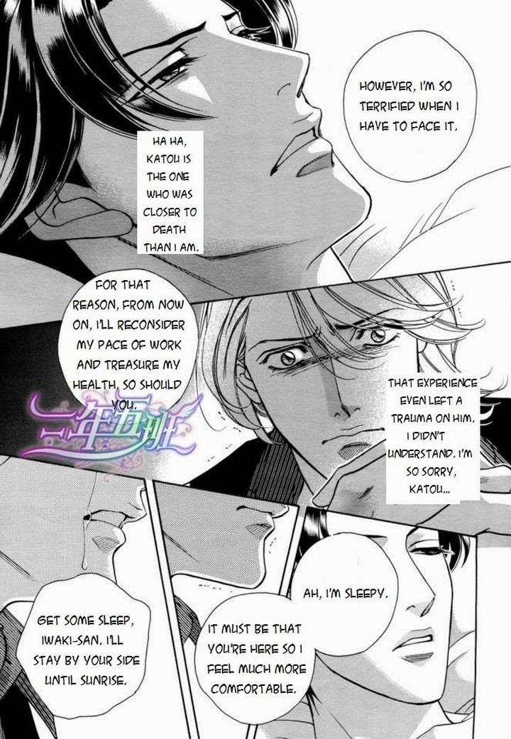 Haru o Daite Ita Alive by NITTA Youka – Vol 1-2 [Eng] page 20