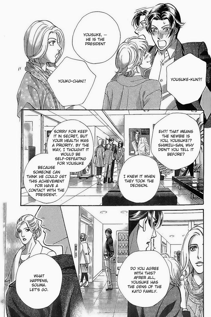 Haru o Daite Ita Alive by NITTA Youka – Vol 1-2 [Eng] page 25