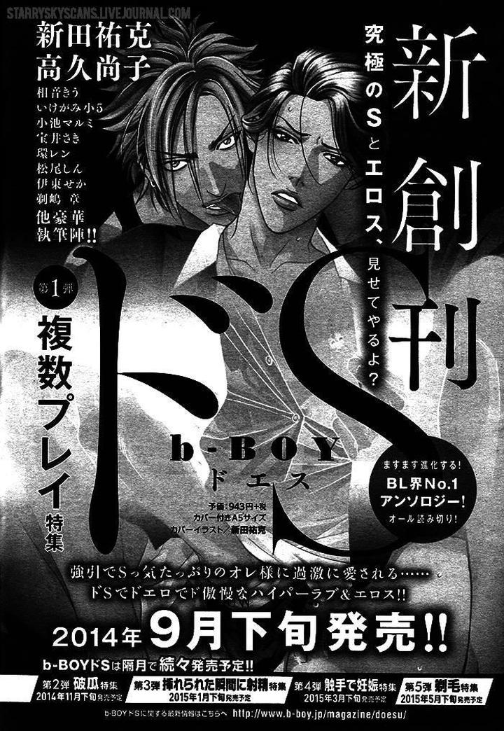 Haru o Daite Ita Alive by NITTA Youka – Vol 1-2 [Eng] page 3