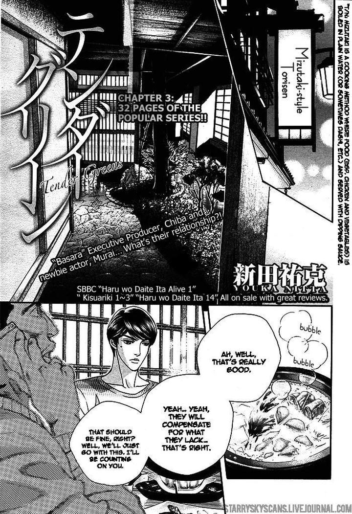 Haru o Daite Ita Alive by NITTA Youka – Vol 1-2 [Eng] page 4