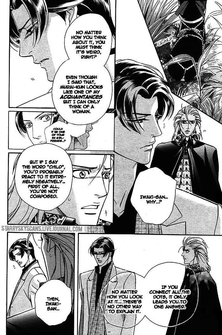 Haru o Daite Ita Alive by NITTA Youka – Vol 1-2 [Eng] page 33