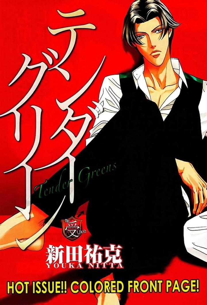 Haru o Daite Ita Alive by NITTA Youka – Vol 1-2 [Eng] page 6