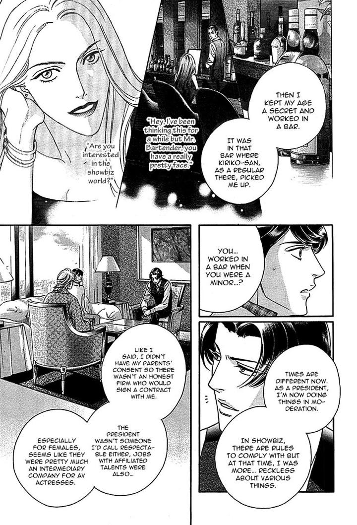 Haru o Daite Ita Alive by NITTA Youka – Vol 1-2 [Eng] page 31