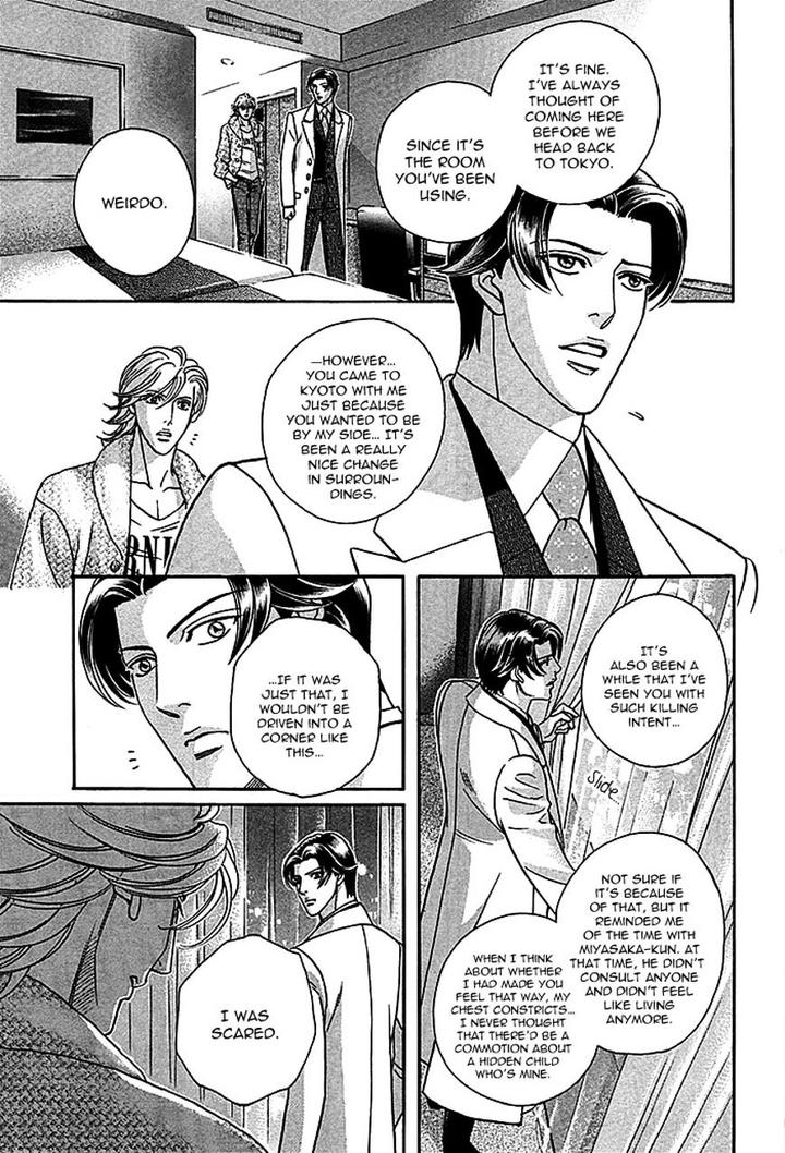 Haru o Daite Ita Alive by NITTA Youka – Vol 1-2 [Eng] page 39