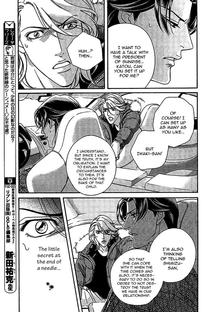 Haru o Daite Ita Alive by NITTA Youka – Vol 1-2 [Eng] page 67