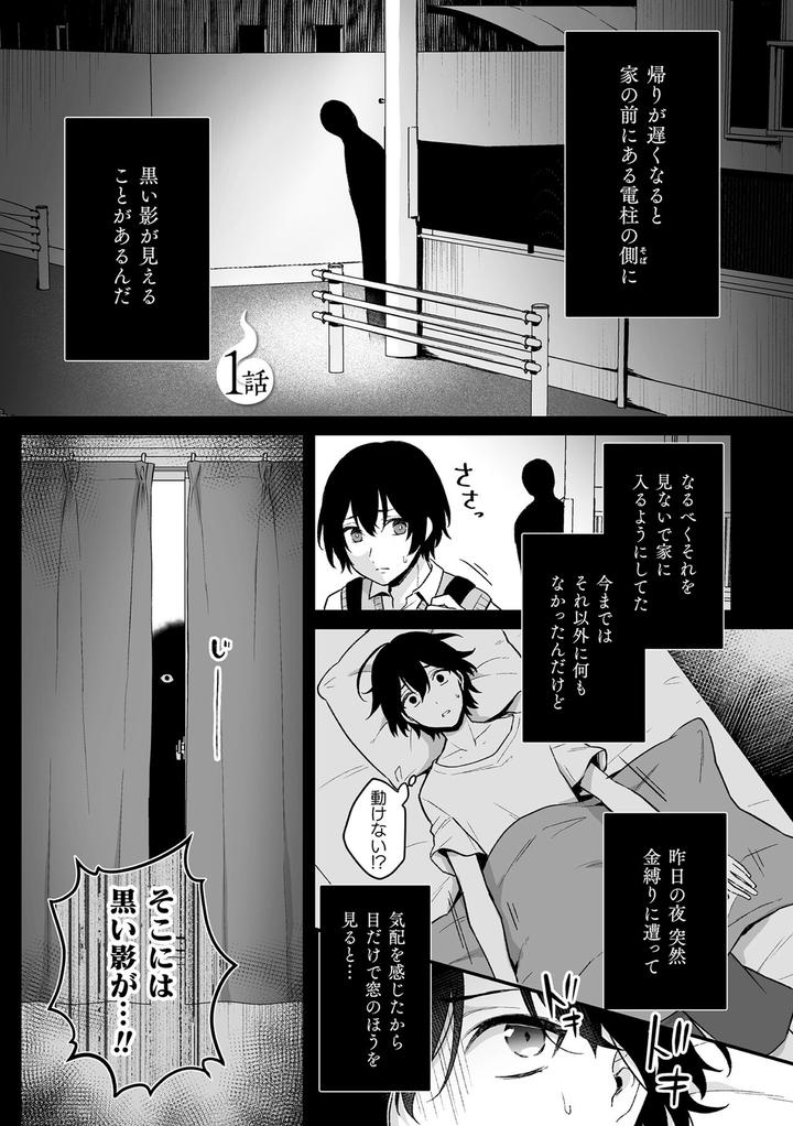 Inrei Taiken by Bin Toro Purin (Rokuroku Bin) [JP] page 5