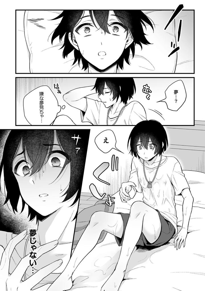 Inrei Taiken by Bin Toro Purin (Rokuroku Bin) [JP] page 12