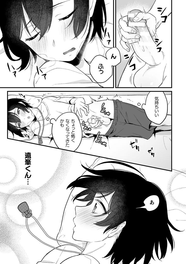Inrei Taiken by Bin Toro Purin (Rokuroku Bin) [JP] page 15