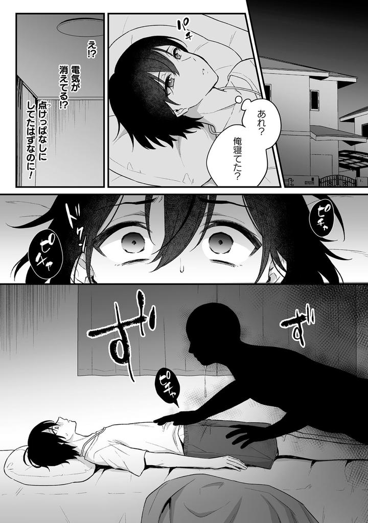 Inrei Taiken by Bin Toro Purin (Rokuroku Bin) [JP] page 17