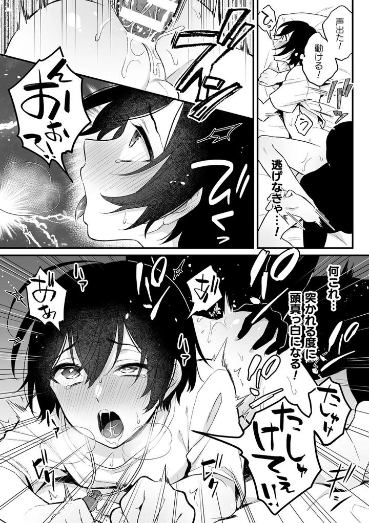 Inrei Taiken by Bin Toro Purin (Rokuroku Bin) [JP] page 24