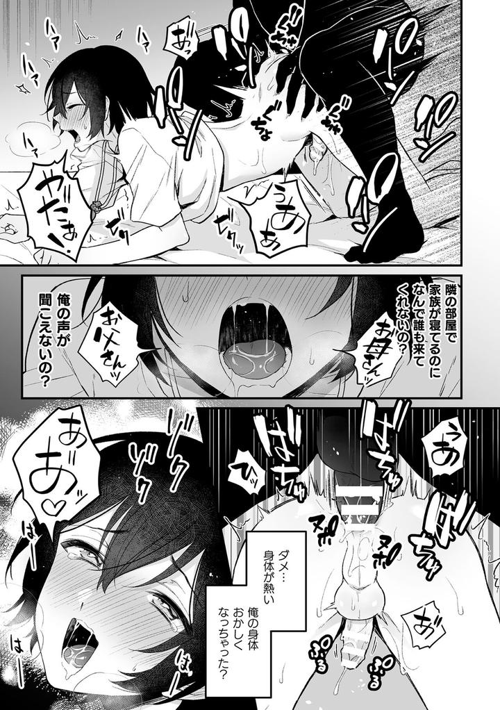 Inrei Taiken by Bin Toro Purin (Rokuroku Bin) [JP] page 25
