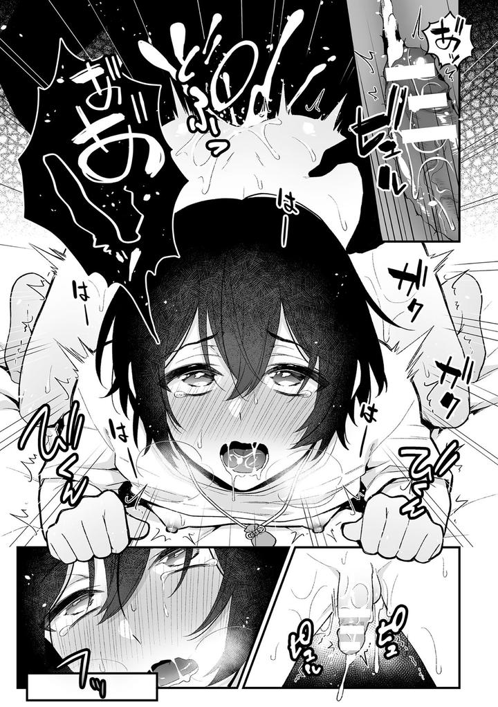 Inrei Taiken by Bin Toro Purin (Rokuroku Bin) [JP] page 27