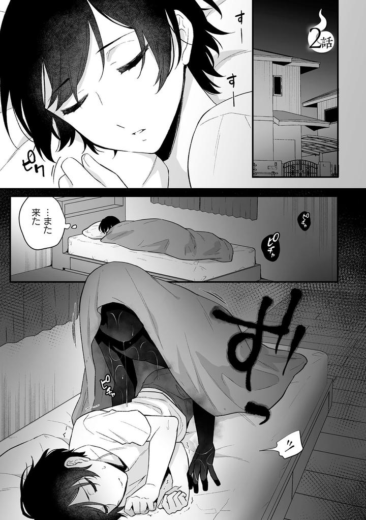 Inrei Taiken by Bin Toro Purin (Rokuroku Bin) [JP] page 29