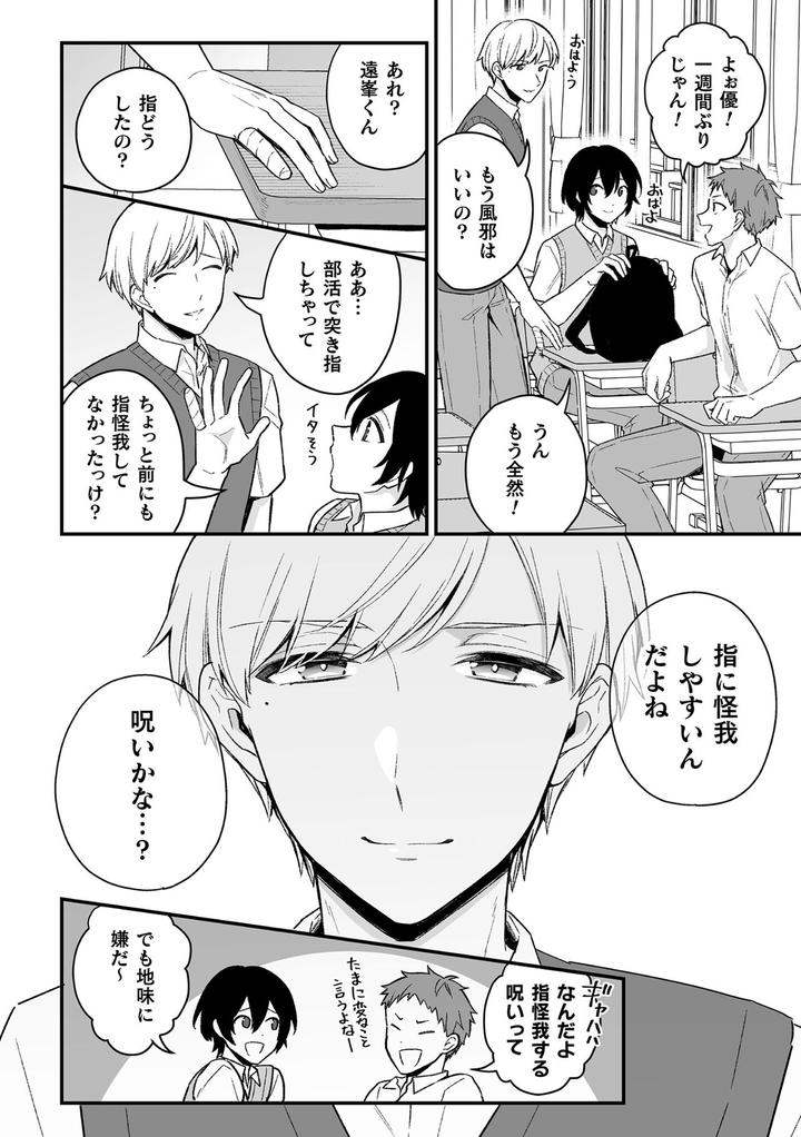 Inrei Taiken by Bin Toro Purin (Rokuroku Bin) [JP] page 32