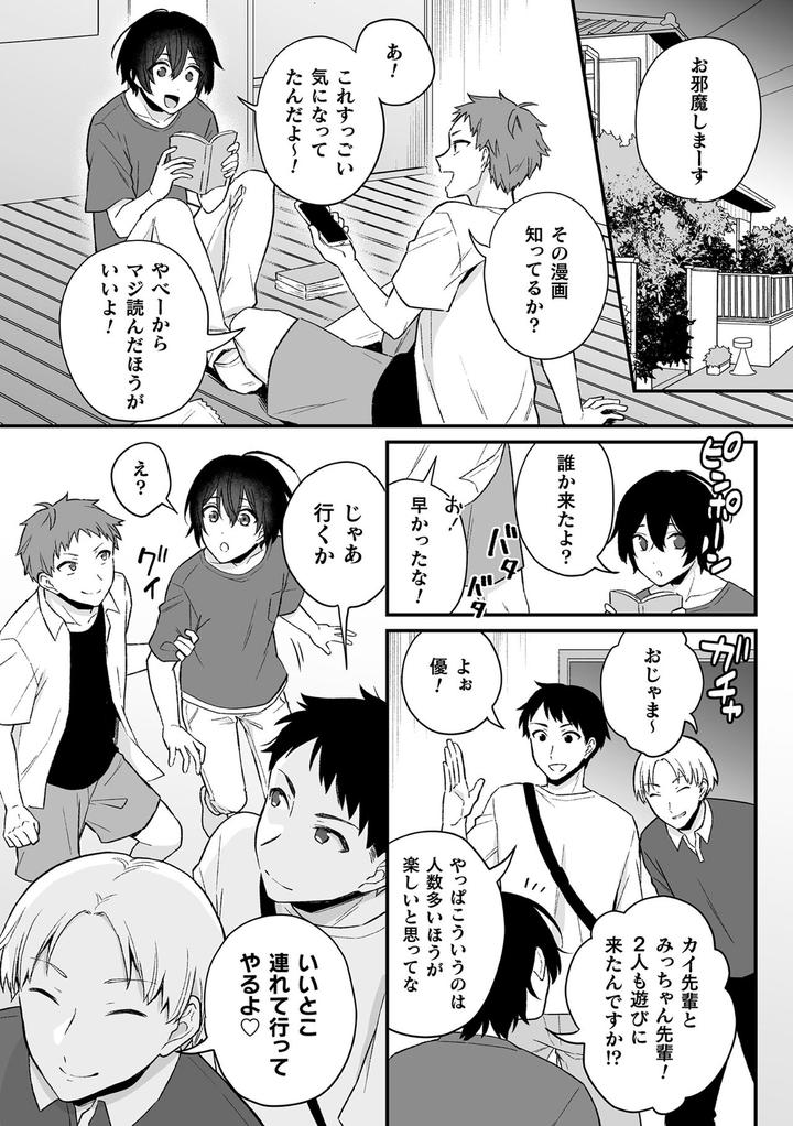 Inrei Taiken by Bin Toro Purin (Rokuroku Bin) [JP] page 34