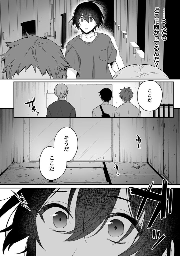 Inrei Taiken by Bin Toro Purin (Rokuroku Bin) [JP] page 38