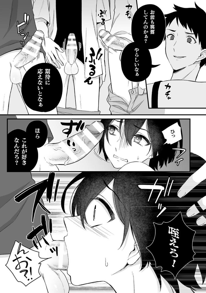 Inrei Taiken by Bin Toro Purin (Rokuroku Bin) [JP] page 43