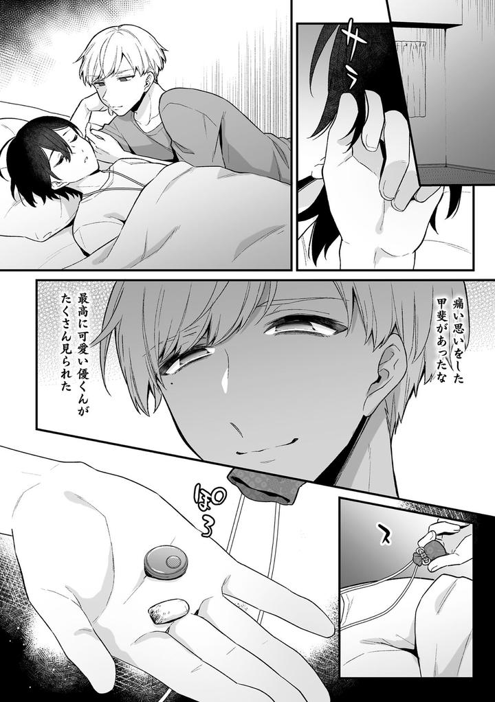 Inrei Taiken by Bin Toro Purin (Rokuroku Bin) [JP] page 66