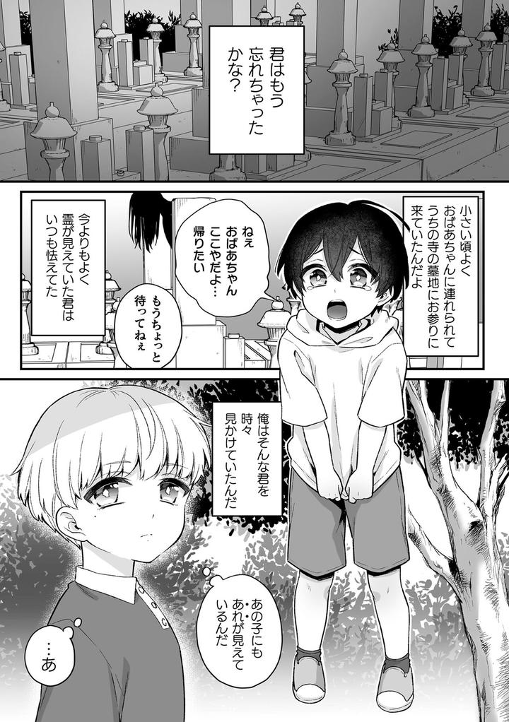 Inrei Taiken by Bin Toro Purin (Rokuroku Bin) [JP] page 75
