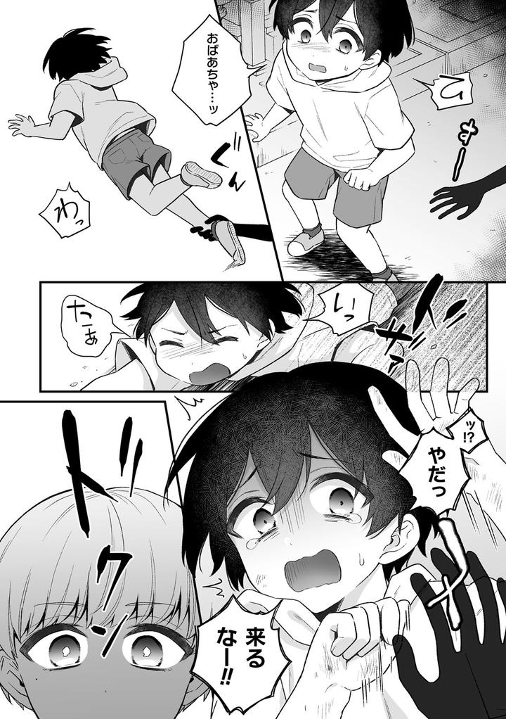 Inrei Taiken by Bin Toro Purin (Rokuroku Bin) [JP] page 76