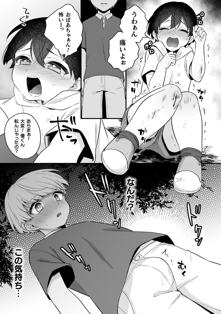 Inrei Taiken by Bin Toro Purin (Rokuroku Bin) [JP] page 77