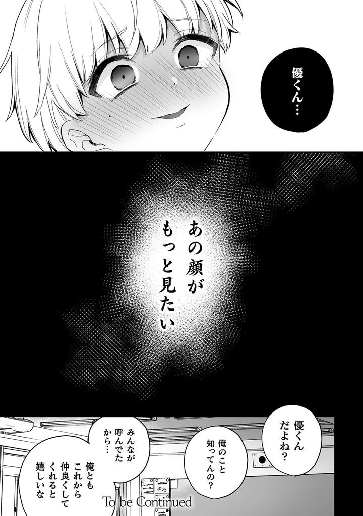 Inrei Taiken by Bin Toro Purin (Rokuroku Bin) [JP] page 78