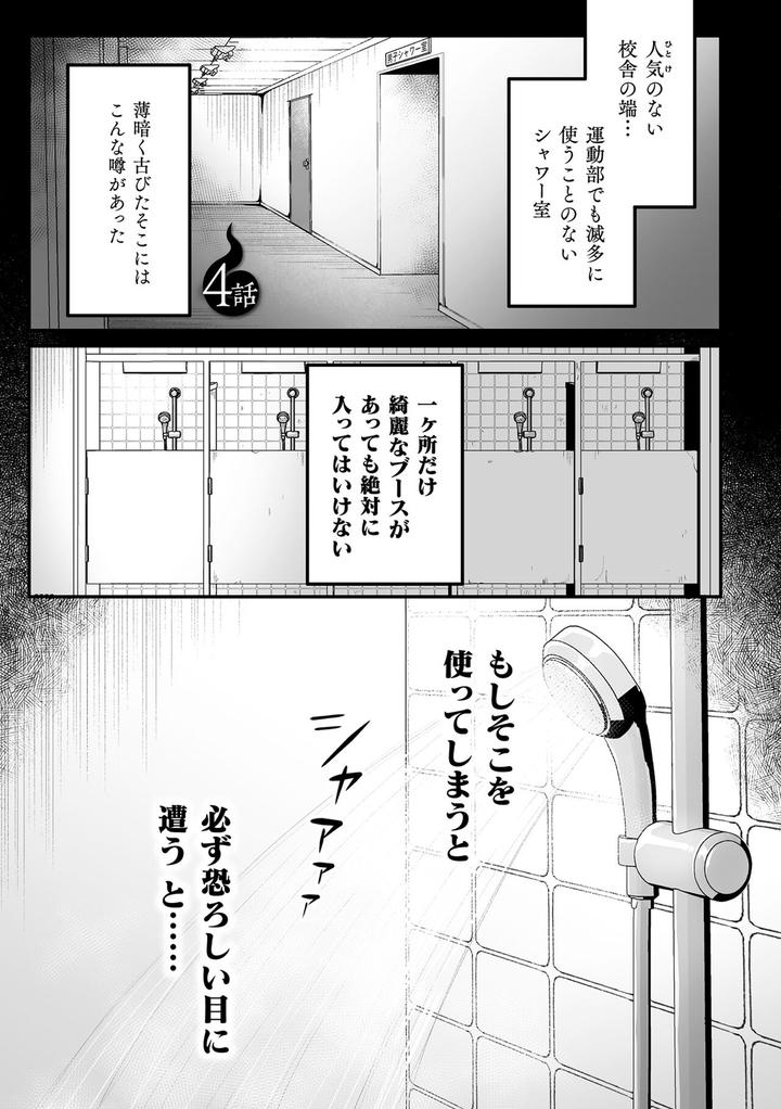 Inrei Taiken by Bin Toro Purin (Rokuroku Bin) [JP] page 79