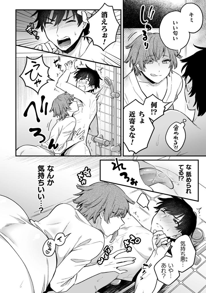 Inrei Taiken by Bin Toro Purin (Rokuroku Bin) [JP] page 84