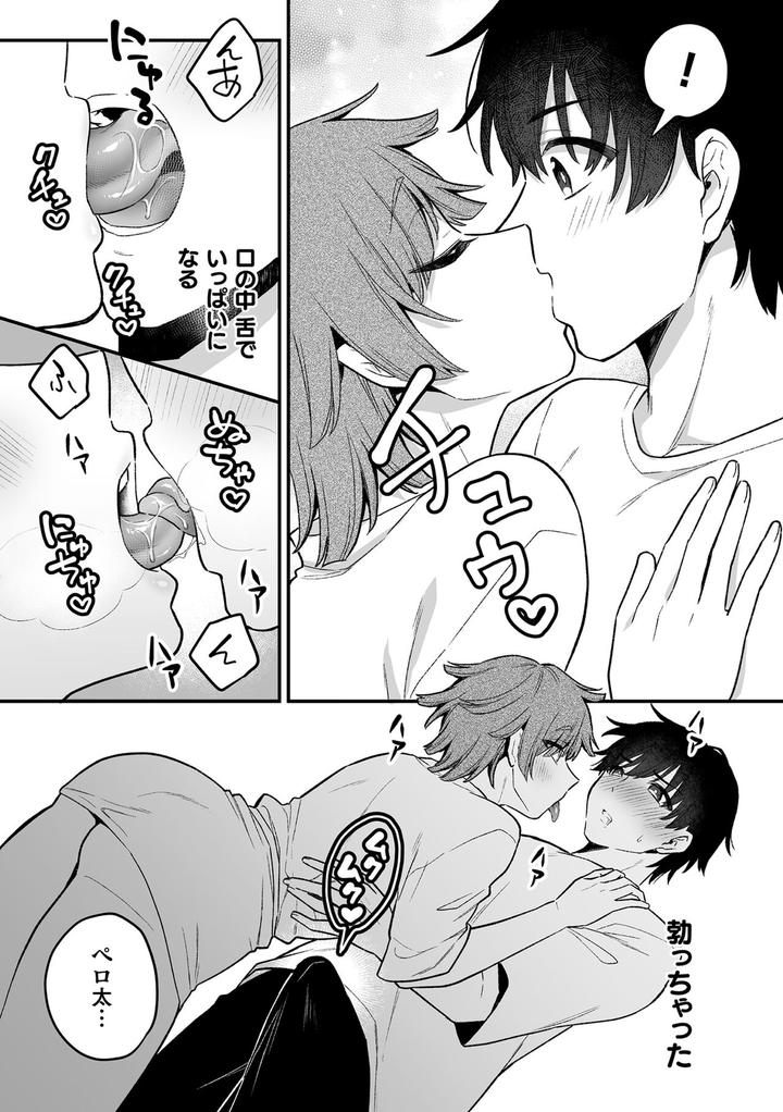 Inrei Taiken by Bin Toro Purin (Rokuroku Bin) [JP] page 93