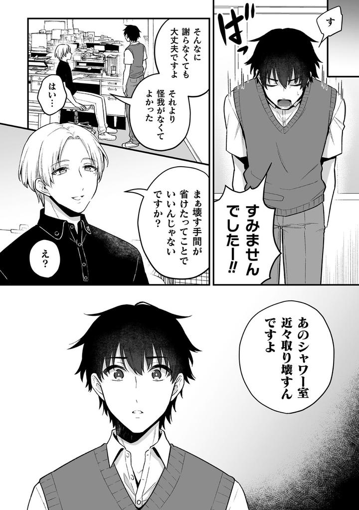 Inrei Taiken by Bin Toro Purin (Rokuroku Bin) [JP] page 100