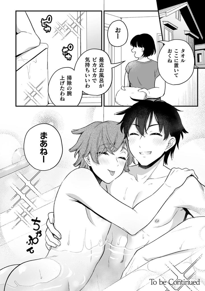 Inrei Taiken by Bin Toro Purin (Rokuroku Bin) [JP] page 102