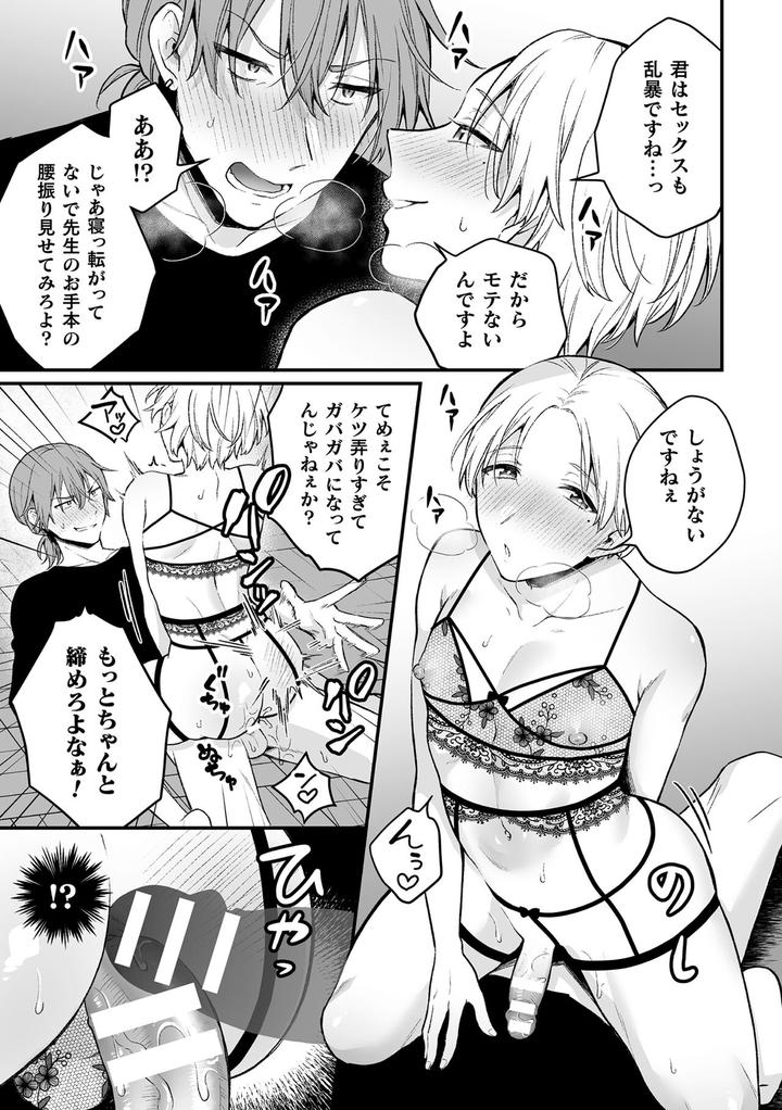 Inrei Taiken by Bin Toro Purin (Rokuroku Bin) [JP] page 119